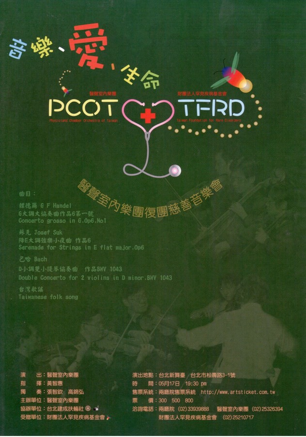 2008poster