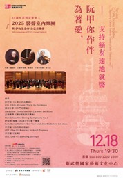 114年音樂會海報