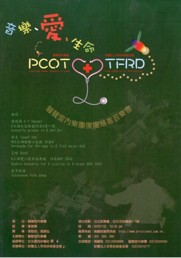 2008poster