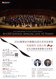 2025.04 PCOT-ADO concert