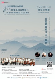 2025.07 醫聲海報