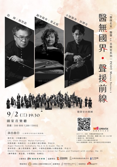 202609醫聲海報 final