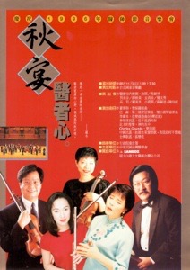 Poster 1996