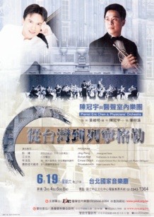poster 1999 piano