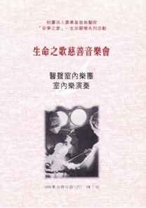 program 1998 chiayi-1