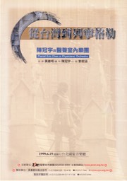 program 1999 piano