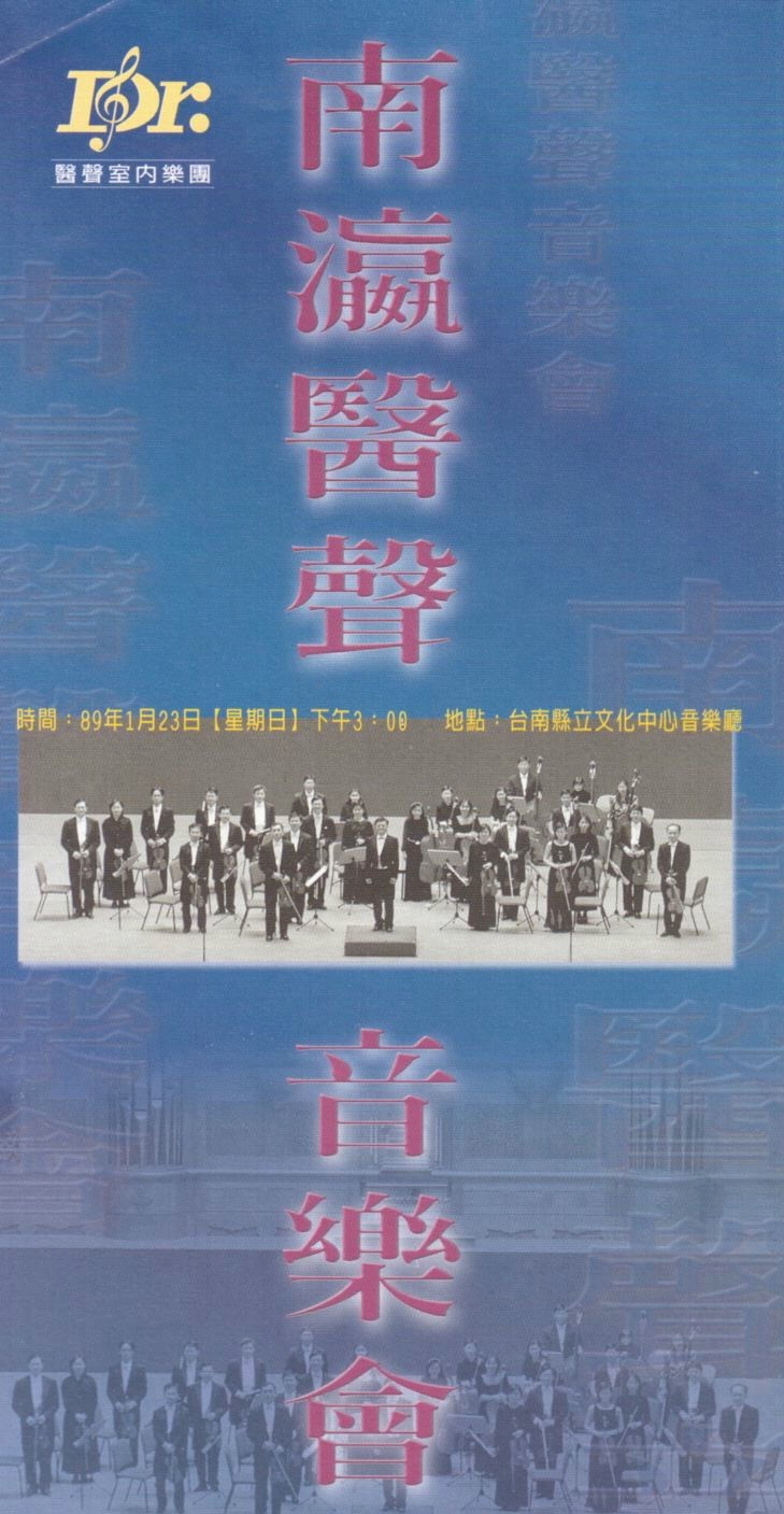 program 1999 tainan